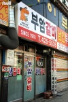 [인천/남동구]부암갈비에서 점심식사를!