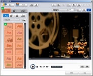 성장동영상 만들기 강좌 <2> - 파워디렉터 / PowerDirector 7.0 프로그램을 이용한 영상위에 움직이는 텍스트 삽입하기