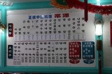 [인천/중구]차이나타운의 중식집, 상원