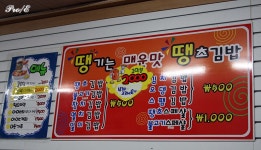 [대구/중구]봉산동, 땡초김밥