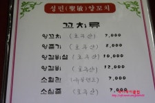 [신림동맛집]신림동에도 양꼬치집이있다 성민양꼬치방문기~