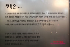 [올림픽아파트맛집/둔촌아파트맛집]성내동 전복예찬 방문후기 1탄@@