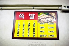 [부산맛집/양정] 족발하면 양정 영심이족발