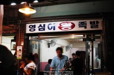 [부산맛집/양정] 족발하면 양정 영심이족발