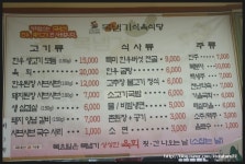 경남진주시 차돌배기란 이런것이다!!!목넴기식육식당(한우소고기모듬)