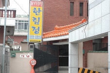 [김해/김해시청] 찬바람 불땐 뜨끈한 메기국 - 한림정 -