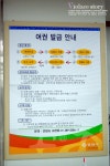 [여권] 여권 발급 신청하러 안양 시청 종합민원실 방문하기