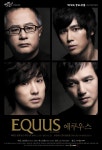연극 [에쿠우스 EQUUS] 정열에 대하여