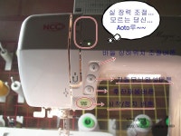 NCC머신 매직아트와 함께하는 산이맘의 쏘잉일기==매직아트의 매력