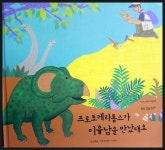 [홍홍이] 이담에 4 이융남 - 스크래치 화석과 색소금 사막