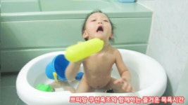 [쁘띠앙 쿠션욕조] 액정온도계로 우리아이 목욕물 따끈따끈 & 쁘띠앙의 보온효과