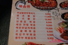 유유자적세월한잔 탁사발 | [서울대맛집/낙성대맛집] 선술집 퓨전왕대포 "탁사발" 에서 한잔 쭈욱~~
