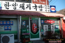 [마산맛집/회원동] 한양돼지국밥