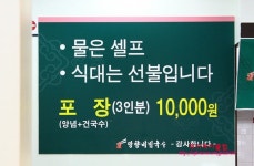 [광진구맛집/중곡동맛집]비빔국수가 맛있는집, 망향비빔국수 방문기