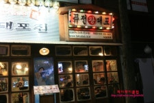 [서울대맛집/낙성대맛집] 선술집 퓨전왕대포 탁사발 에서 한잔 쭈욱~~