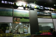 Foto aus Naver-Suchergebnissen 5