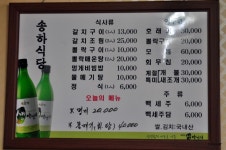 부산 사하구 당리동 맛있는 물메기탕과 갈치구이  송하식당 