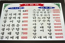 영도구 청학동 맛있는 스지김치찌개를 선보이는  왔다식당 