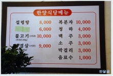 한양식당(수원/권선동) ... 양지살 푸짐한 설렁탕 ...