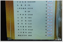 만빈원(수원시/매산로) ... 물짜장은 어떤 맛일까 ? ...
