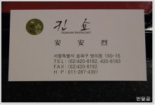 킨쇼(송파구맛집/방이동맛집) ... 저렴하고 실속있는 점식 회정식 ...