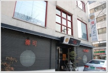 킨쇼(송파구맛집/방이동맛집) ... 저렴하고 실속있는 점식 회정식 ...