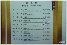 만빈원(수원시/매산로) ... 물짜장은 어떤 맛일까 ? ...