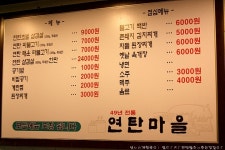 지글지글 불맛 제대로 끝내주는 연탄불고기의 진미, 49년 전통 연탄초벌구이전문점 역삼동 《 연탄마을 》