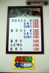 [부산맛집/거제동] 소스가 맛있는 손영환 비빔국수 칼국수