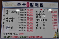 양산시 호포마을 메기매운탕이 훌륭한  호포옛날할매집 