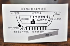 양산시 호포마을 메기매운탕이 훌륭한  호포옛날할매집 