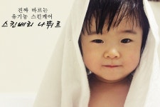 바르는 진짜 유기농 스킨베리 나뛰르 베이비로션/베이비샴푸앤바스/베이비크림/베이비오일(유아용품,유아스킨케어추천,유기농스킨케어추천... 