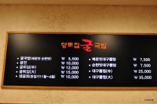 남구 대연동 시원한 굴국밥이 좋은  향토집굴국밥 