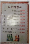 초가집(서초구/서초동) ... 곱창전골 ...