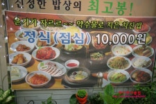 [종로맛집/이조약수돌솥정식]종로 르메이에르 종로타운 2층에 위치한 이조약수돌솥밥 방문기~~