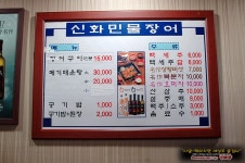 [부산맛집/개금] 신화민물숯불장어