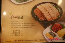 중곡동에 위치한 원할머니보쌈 방문후기