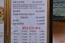 양산시 하북면 용연리 독특한 웰빙식  주몽얼룡면 