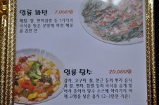 양산시 하북면 용연리 독특한 웰빙식  주몽얼룡면 