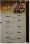 울돌목(서초구/서초동맛집) ... 바다한식 ...