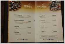 울돌목(서초구/서초동맛집) ... 바다한식 ...