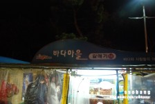 [부산맛집/해운대맛집] 럭셔리 해물라면과 유쾌한 이모가 좋은. 바다마을 갈매기 14호