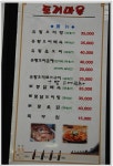 토끼마을(수원시/하광교동) ...토끼백숙과 토끼볶음탕 ...