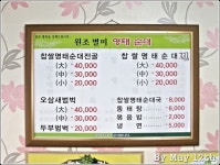 [금정역/원조별미명태순대] 쉽게 접하기 어려운 독특한 별미.......