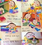 [한국슈타이너/말씨글씨]지글지글보글보글,빨간크레파스