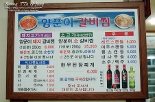 [부산/동래] 양푼이 갈비찜