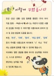 [하늘을 나는 병아리]늑대아저씨를 조심해,보슬보슬 주룩 주룩 비가와요.