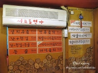 [서울 반포동/신논현역] 서초동연가 (반포5호점)- 박살(육사시미),육회,양지수육 - 2차로 창성옥
