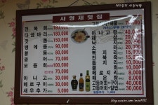 [제주도맛집/사형제횟집]상다리가 부러지고 배터지는 회 한 상 어떠세요??