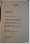 스시조(중구/소공동) ... 웨스틴 조선호텔 일식집 ...